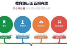 四川师范大学成考函授本科文凭企业认可吗?-四川师范大学成教网 - 成都盛腾职业技能培训学校