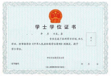 四川师范大学成人高考毕业就能获得学士学位吗?-四川师范大学成教网 - 成都盛腾职业技能培训学校