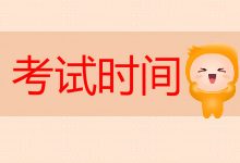 2020年四川师范大学成人高考考试时间安排-四川师范大学成教网 - 成都盛腾职业技能培训学校