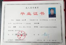 四川师范大学成人高考最快多久能拿毕业证?-四川师范大学成教网 - 成都盛腾职业技能培训学校