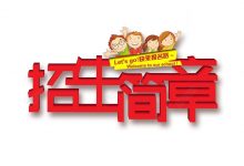 2021年四川师范大学成人继续教育招生简章!-四川师范大学成教网 - 成都盛腾职业技能培训学校