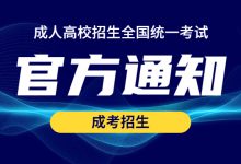 关于四川师范学院成人高等教育学生网上缴费平台操作的说明-四川师范大学成教网 - 成都盛腾职业技能培训学校