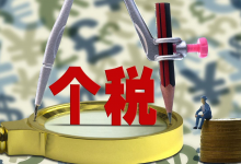 四川师范大学关于继续教育申报退税的问题及解答-四川师范大学成教网 - 成都盛腾职业技能培训学校