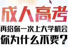 四川师范大学成教文凭到底有没有用-四川师范大学成教网 - 成都盛腾职业技能培训学校