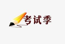 四川师范大学成教专升本都是考哪三门-四川师范大学成教网 - 成都盛腾职业技能培训学校
